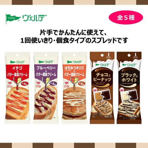 アヲハタ ヴェルデ ブラック&ホワイト 44g(11g x 4個)