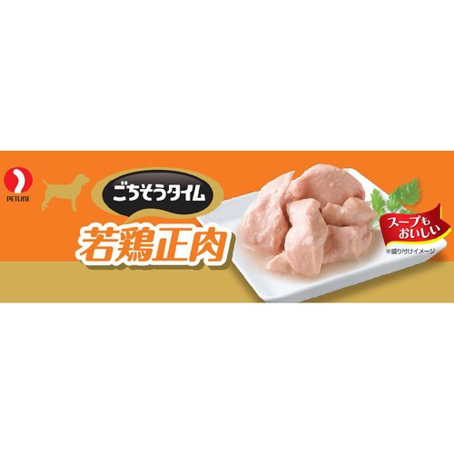 【ペット用】 ペットライン ごちそうタイム 若鶏正肉 80g