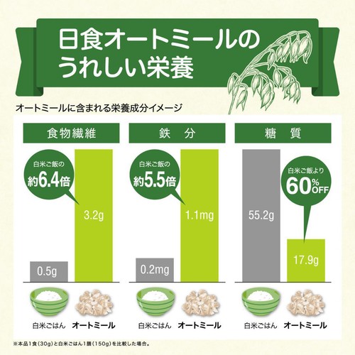 日本食品製造 オーガニックピュアオートミール 800g