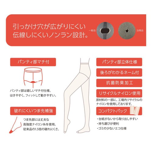 デイリー満足 伝線しにくい ストッキング 3足組 LーLLヌーディーベージュ