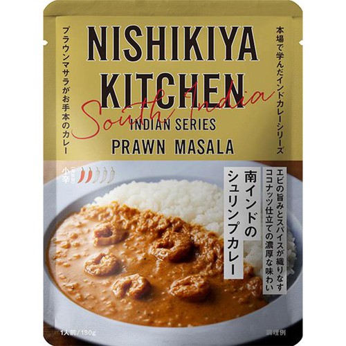 にしき食品 NISHIKIYA KITCHEN 南インドのシュリンプカレー 1人前(180g)