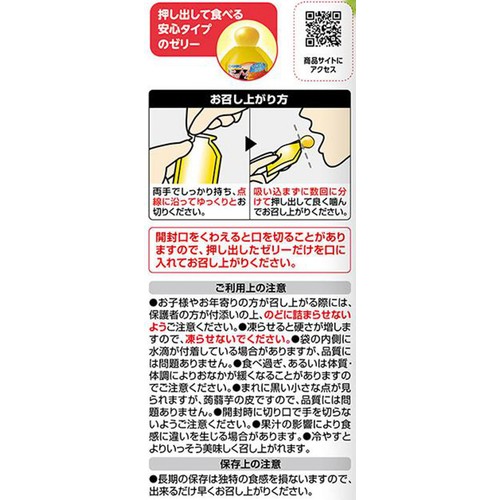 オリヒロ ぷるんと蒟蒻ゼリー パウチ マンゴー+白桃 12個