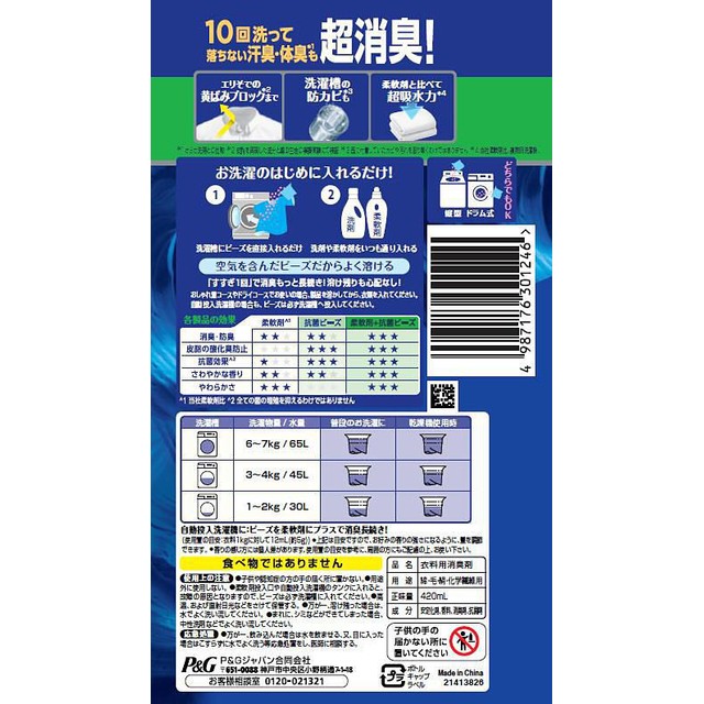 P&G レノア 煮沸レベル超消臭 抗菌ビーズ SPORTS クールリフレッシュ&シトラスの香り 本体 420mL Green Beans ...