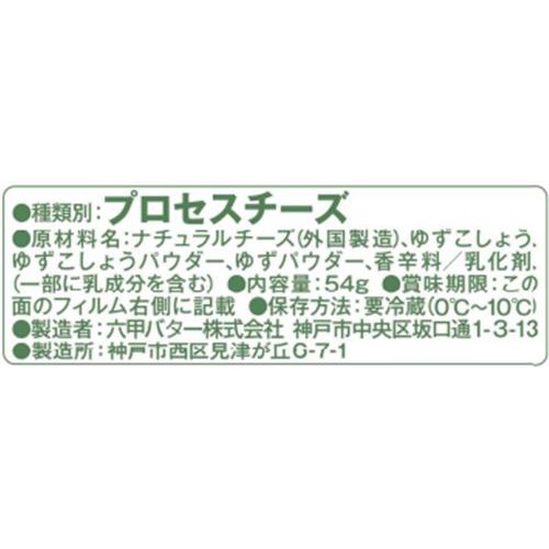 六甲バター ベビーチーズゆず胡椒入り 13.5g x 4個