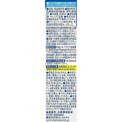キリン イミューズ 免疫ケアウォーター 500ml