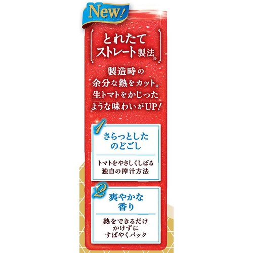 カゴメ トマトジュース プレミアム 720ml