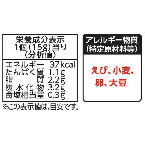 Umios えび天ぷら 4個入(60g)