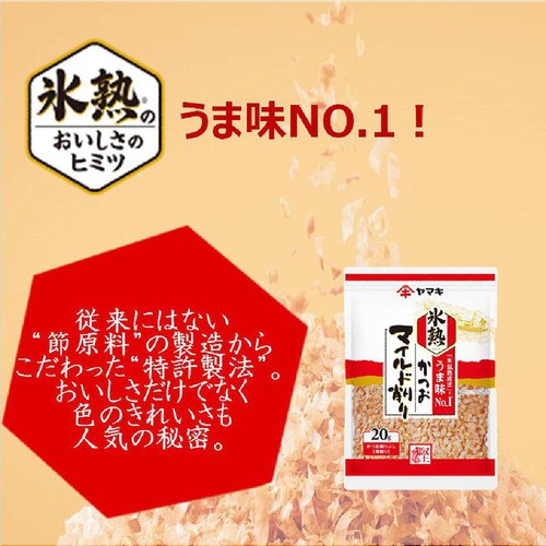 ヤマキ 氷熟マイルド削り 20g