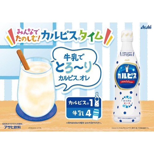 アサヒ飲料 カルピス 470ml Green Beans | グリーンビーンズ by AEON