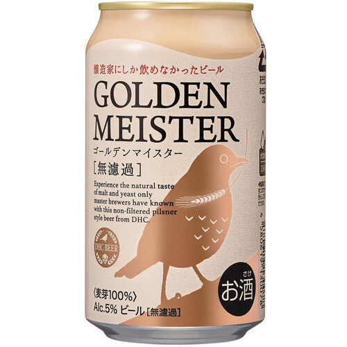 DHC ゴールデン・マイスター 無濾過 350ml