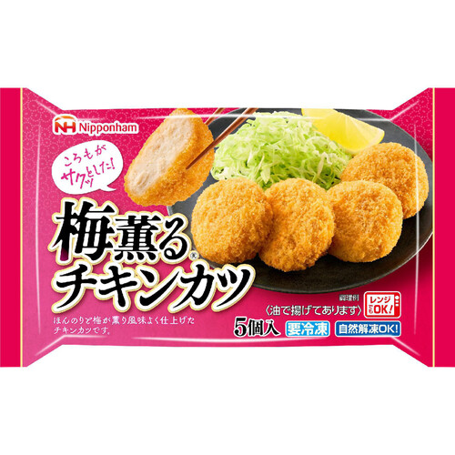 日本ハム 梅薫るチキンカツ【冷凍】 5個入(85g)