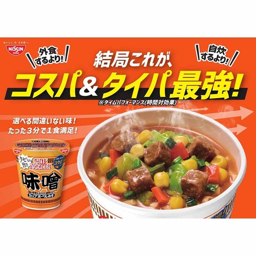 日清食品 カップヌードル 味噌 82g