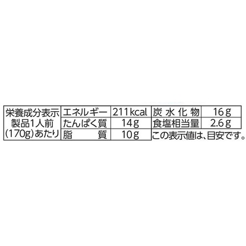 丸美屋 レンジDELI ガーリック&トマト 煮込みハンバーグ 1人前(170g)
