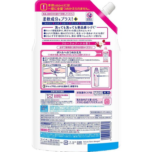 ライオン アクロンフローラルブーケの香り 詰替 850ml