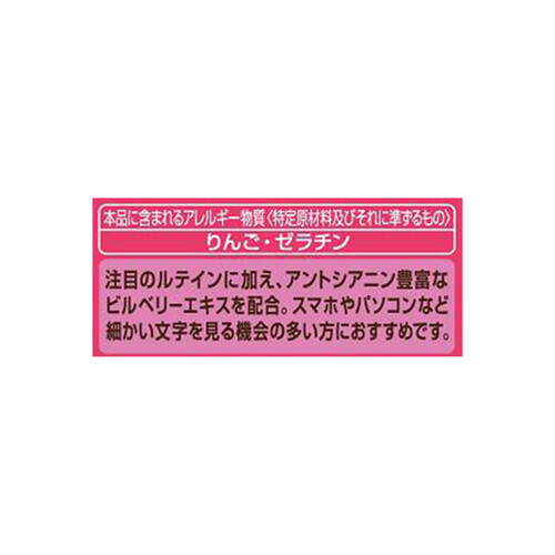 UHA味覚糖 UHAグミサプリ ルテイン 60粒