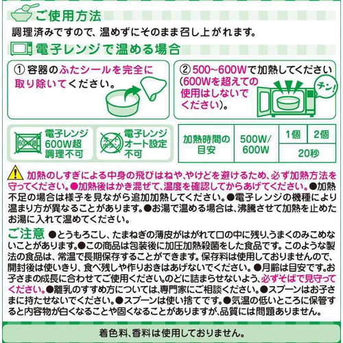 和光堂 BIG栄養マルシェ 具だくさん豚汁弁当 1歳4か月頃から 130g + 80g