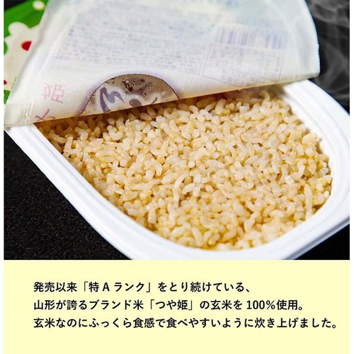 城北麺工 山形県産 つや姫玄米ごはん 150g Green Beans | グリーン