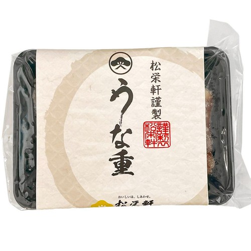 【冷凍】 松栄軒 うな重 1食(380g)