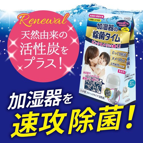 UYEKI 加湿器の除菌タイム スティックタイプ(活性炭) 2包入り