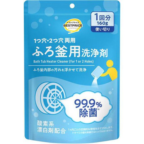 風呂釜洗浄剤 一つ穴タイプ 二つ穴対応 160g トップバリュベストプライス