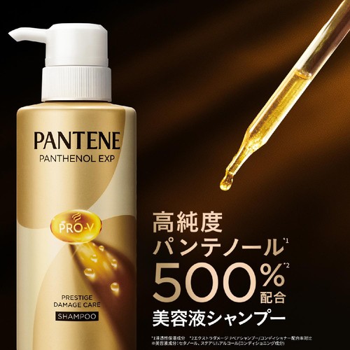 P&G パンテーン プレステージダメージケア ポンプ2ステップ シャンプー