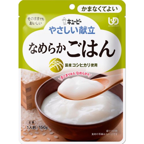 キユーピー やさしい献立 なめらかごはん 150g