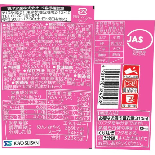 マルちゃん QTTA シビレ酸辣湯麺 76g