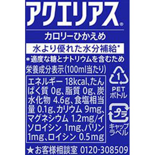 コカ・コーラ アクエリアス 1250ml