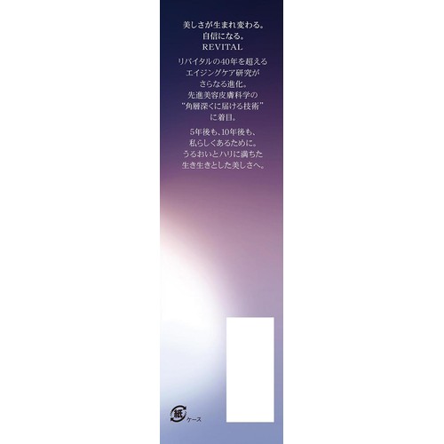 リバイタル スキンハイドレーター (化粧液) 150mL Green Beans