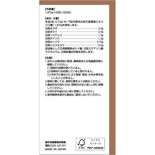 【第2類医薬品】ツムラ漢方 防已黄耆湯 エキス顆粒 20包