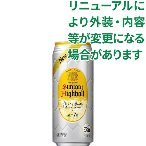 サントリー 角ハイボール 500ml