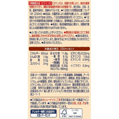 ダノン アルプロ 3種の贅沢ミックス 砂糖不使用 1000ml