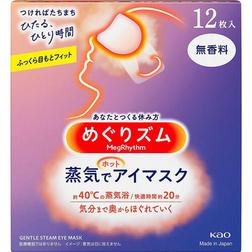 花王 めぐりズム 蒸気でホットアイマスク 無香料 12枚