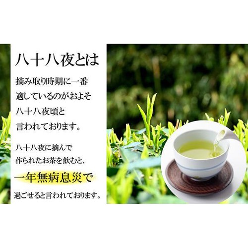 葉桐 八十八夜摘み 静岡縁起物新茶 80g Green Beans | グリーン