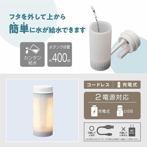 ドウシシャ ポータブル超音波加湿器 korobaan 0.4L LED付き ホワイト KWZ0531BWH