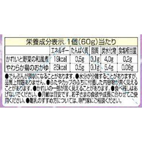 キユーピー にこにこボックス 鶏かゆとお魚の和風煮 7ヵ月頃から 60g x 2個入
