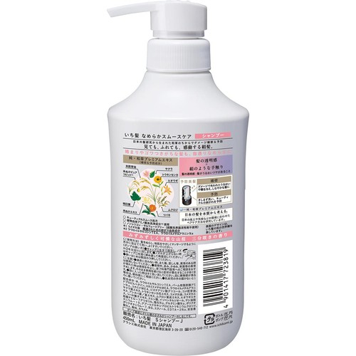 クラシエ いち髪 なめらかスムースケア シャンプー 450mL