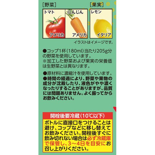 オーガニック野菜ジュース 食塩不使用 900g トップバリュ グリーンアイ