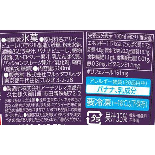フルッタフルッタ おうちでアサイーボウルM 500ml