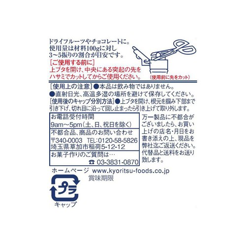 共立食品 ラムエッセンス 28ml