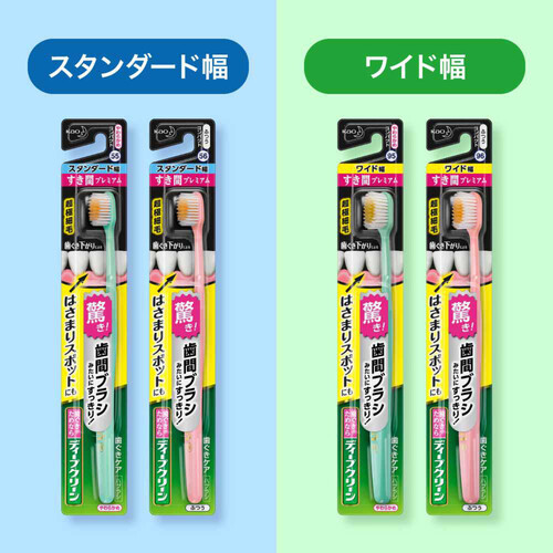 花王 ディープクリーンハブラシ すき間プレミアム ワイド幅 ふつう 1本