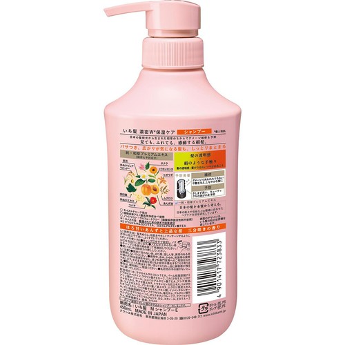 クラシエ いち髪 濃密W保湿ケア シャンプー 450mL