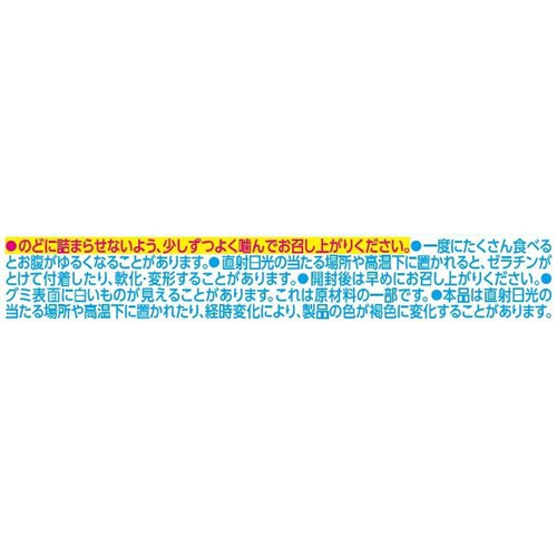 明治 FRUBI by 果汁グミ レモン & キウイ 57g