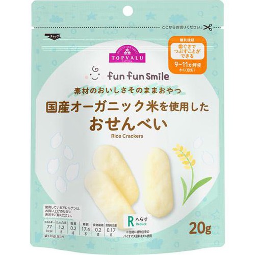 fun fun smile 国産オーガニック米を使用したおせんべい 9か月頃から 20g トップバリュ