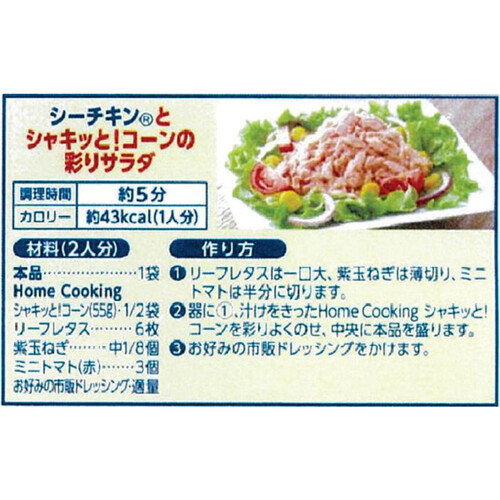 はごろもフーズ シーチキンSmile オイル不使用マイルド 3袋入(45g x 3