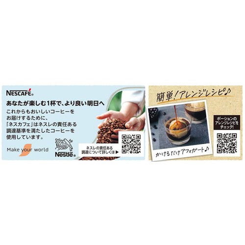 ネスレ ネスカフェ アイスブレンド ポーション 甘さひかえめ 7個