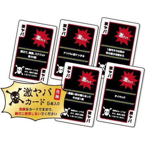 ビバリー 罰ゲームトランプ HARD編 ダイス付き 12才以上 Green Beans