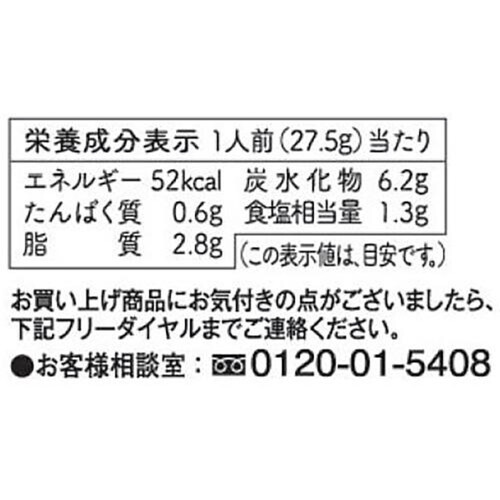 横浜大飯店 中華街の麻婆豆腐がつくれるソース 四川式 3～4人前