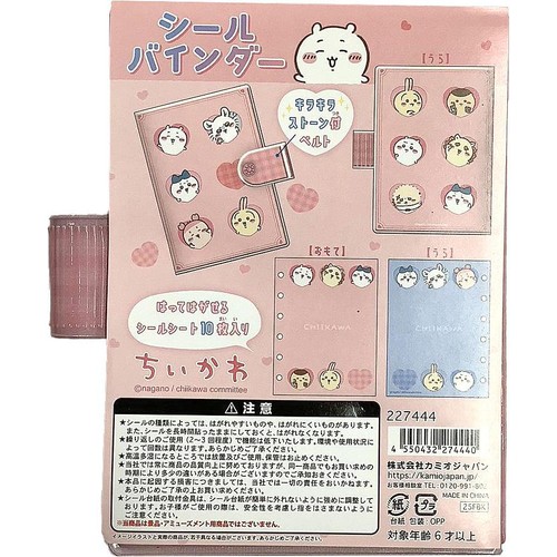 ちいかわ シールバインダー ハート