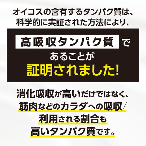 ダノン オイコス プロテインドリンク カフェラテ風味 240ml